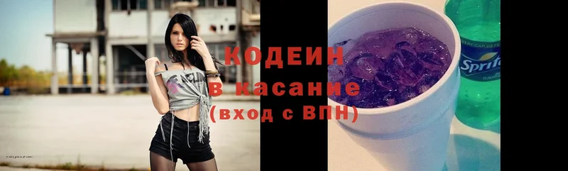 OMG ссылка  Абаза  Кодеиновый сироп Lean напиток Lean (лин)  где купить  